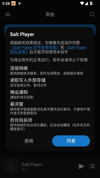 椒盐音乐app官网