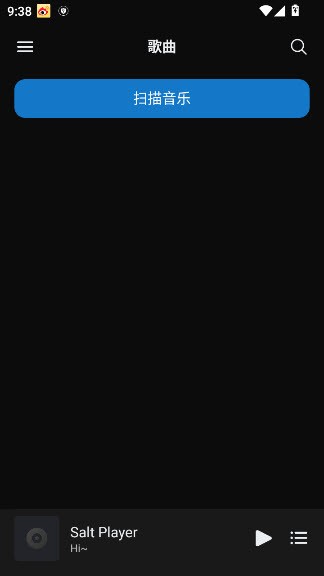 椒盐音乐app官网