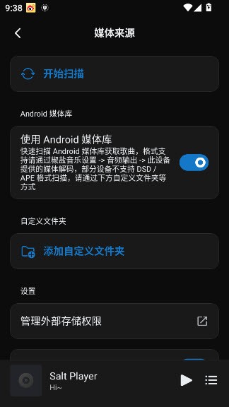 椒盐音乐app官网