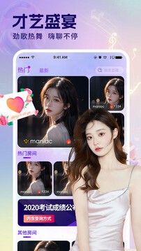 海角直播app截图3