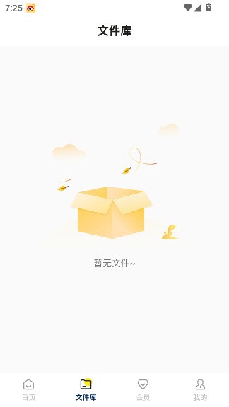 AI小说写作专家会员解锁版