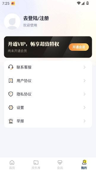 AI小说写作专家会员解锁版