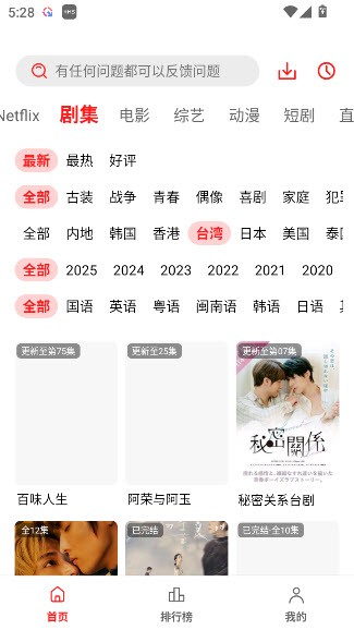 橘子视频app最新版