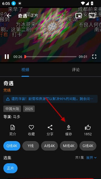 坚果视频4k软件截图3