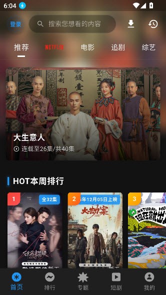 坚果视频4k软件截图2