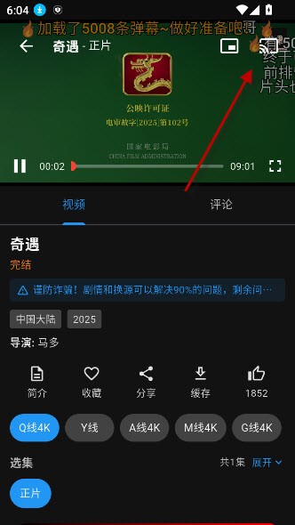 坚果视频4k软件截图1