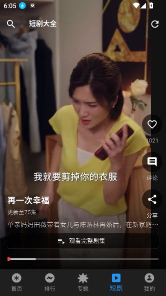 坚果视频4k软件截图4