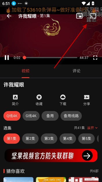 坚果视频app去广告版截图2