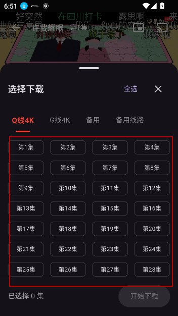 坚果视频app去广告版截图3