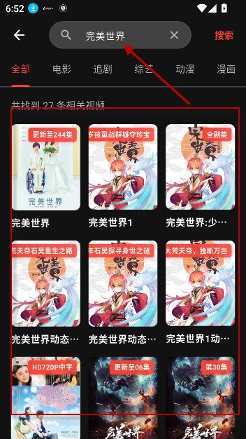 坚果视频app去广告版截图4