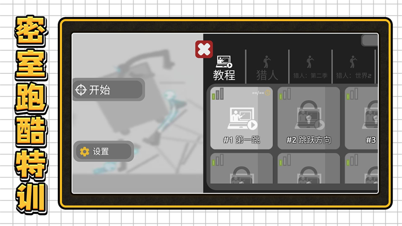 3d密室乱斗手机版无广告2026