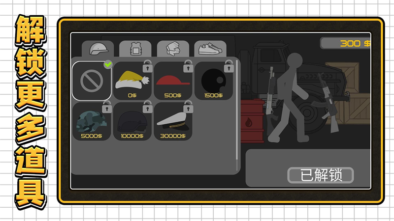 3d密室乱斗手机版无广告2026