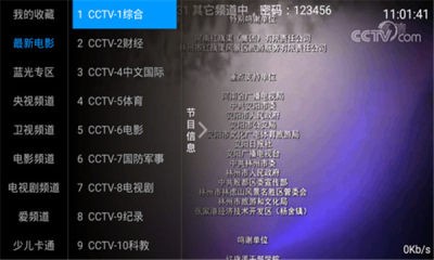 水星直播tv下载安装2026最新版