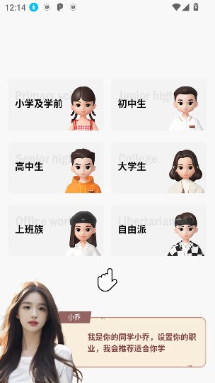 傻瓜英语app最新版