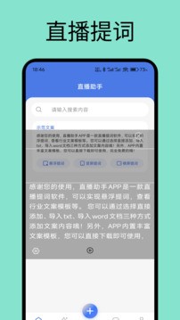 伊人直播下载安装2026最新版本截图3