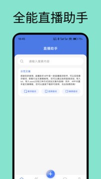 伊人直播下载安装2026最新版本