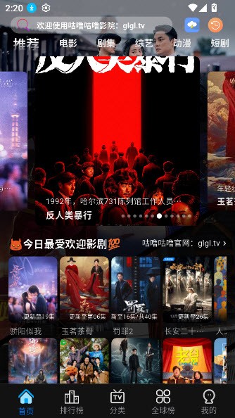 咕噜咕噜app安卓免费版截图1