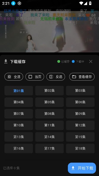 咕噜咕噜app安卓免费版截图3