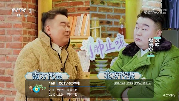 蚂蚁TV安卓版截图3