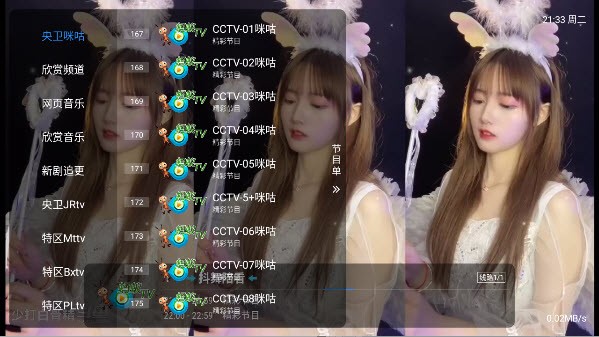 蚂蚁TV安卓版截图2