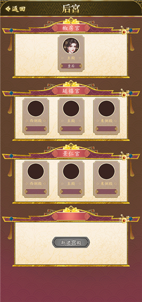 帝王模拟器2免广告无限资源