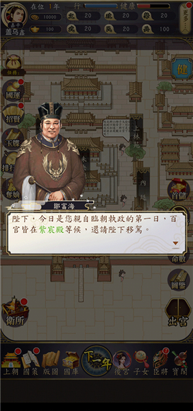 帝王模拟器2免广告无限资源