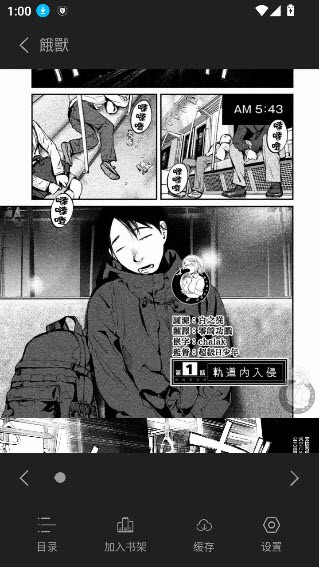 囧次元漫画截图3