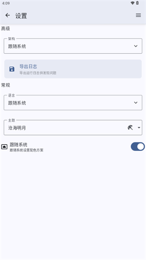 tefmodloader模组加载器下载