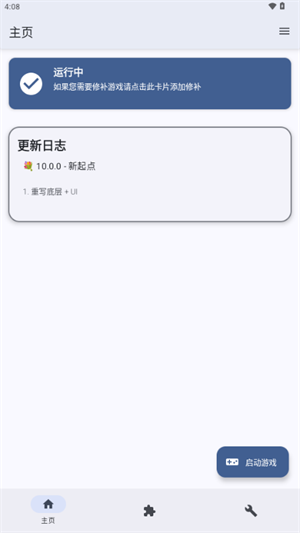tefmodloader模组加载器下载