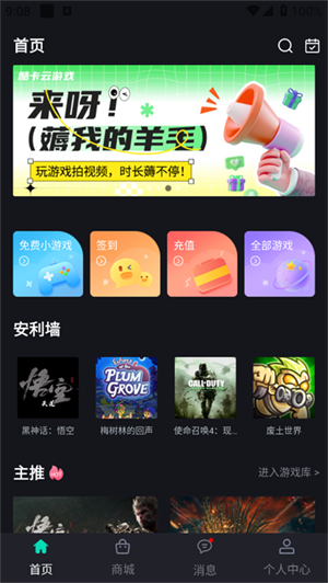 酷卡云游戏无限时长版