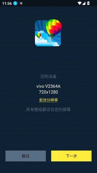 7fon壁纸软件截图1