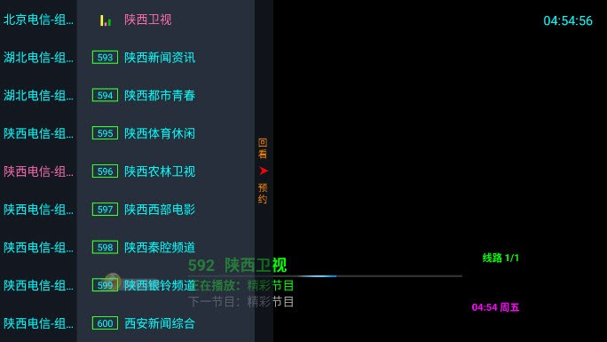 龙爪TV截图2