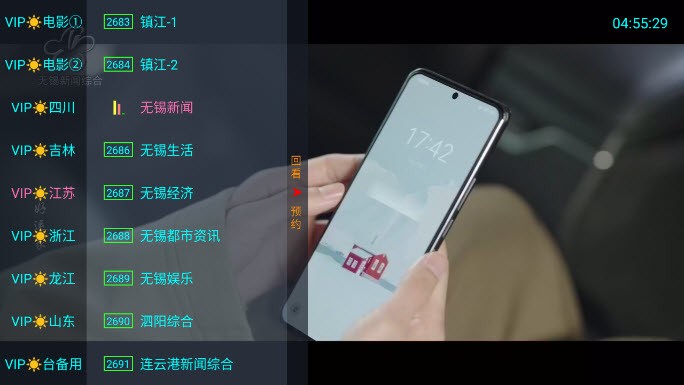 龙爪TV截图3