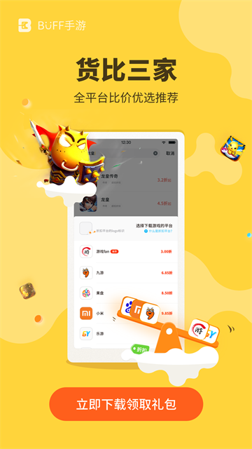 fan手游app最新版