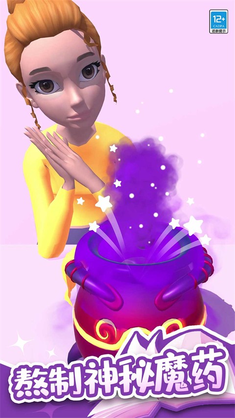 小小魔法师2026破解版