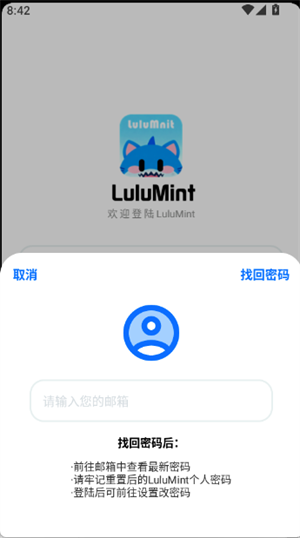 LuluMint游戏中心