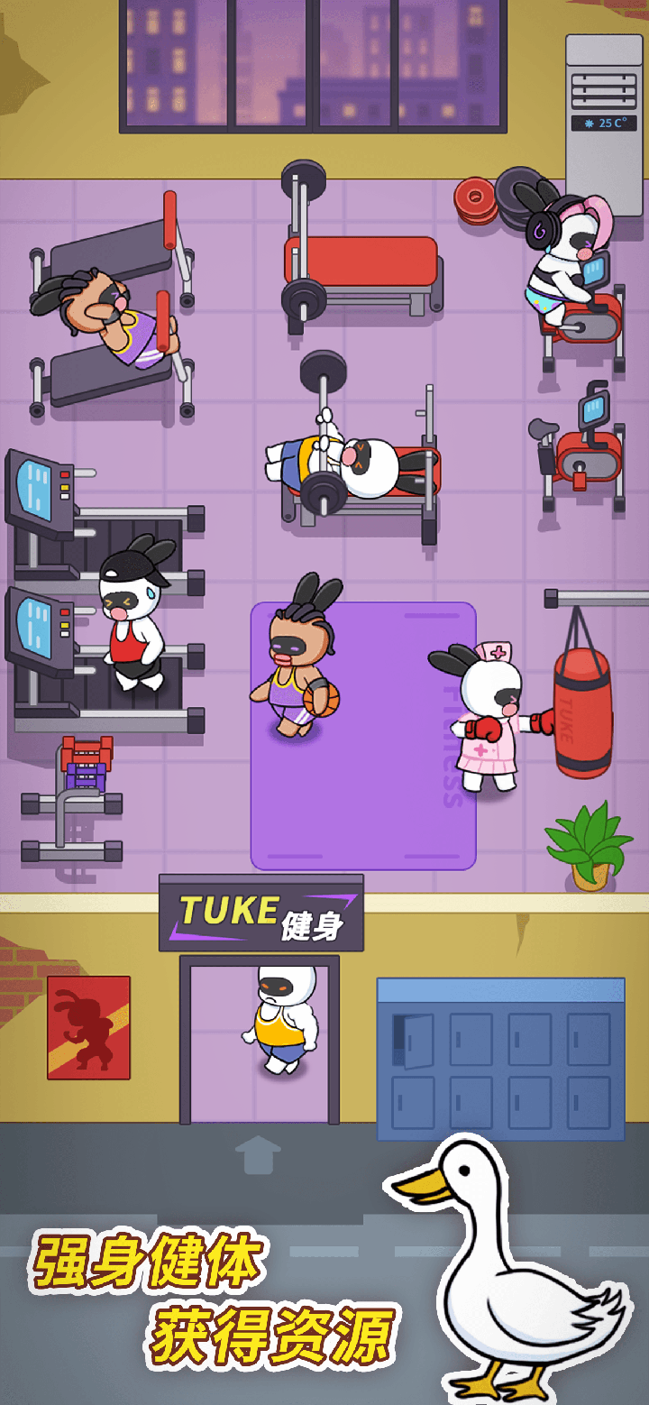 兔克创业记免广告下载安装