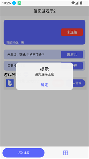 佳影游戏厅2历史版本