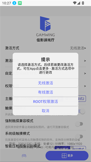 佳影游戏厅2历史版本