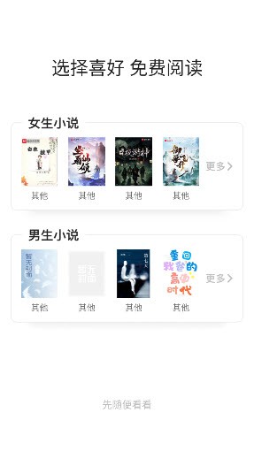悦光宝盒app截图2