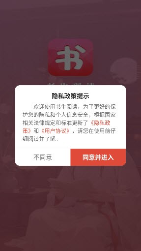 书生阅读截图1