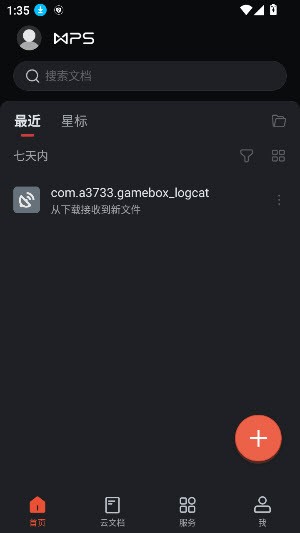 WPS Office(附激活码)截图1