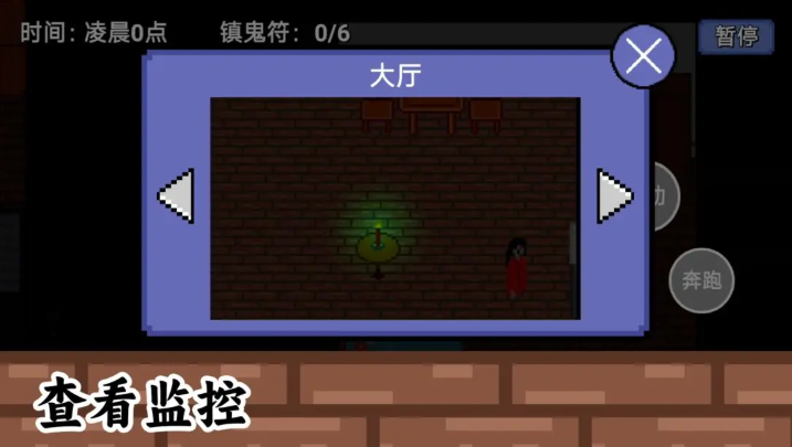 凌晨六点游戏下载手机版