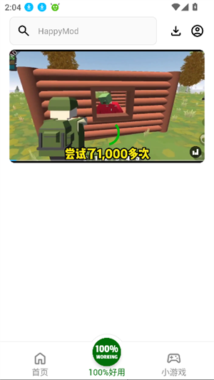 happymod download apk下载安装截图1