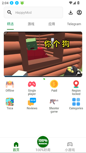 happymod download apk下载安装