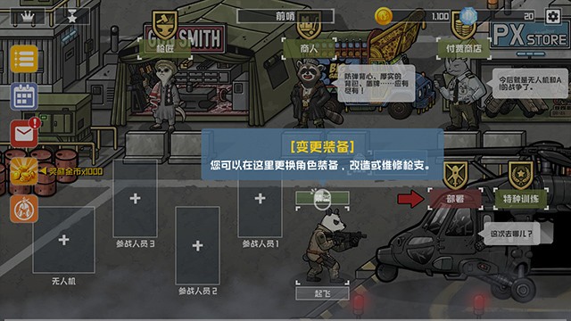 b2b灭绝2026破解版解锁全人物截图2