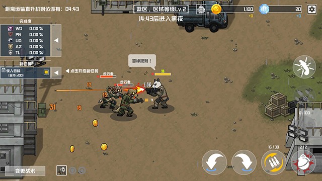 b2b灭绝2026破解版解锁全人物截图3