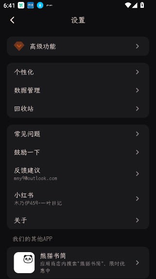 一叶日记安卓免费版截图3