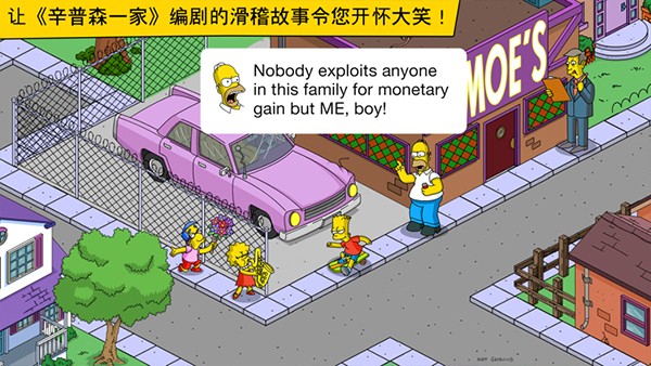 辛普森一家游戏手机版
