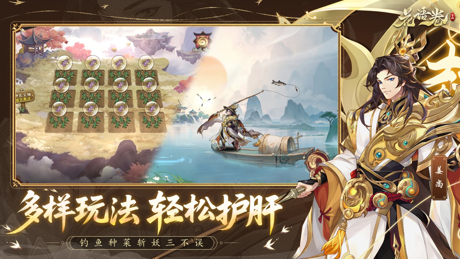 花语卷手游2026最新版